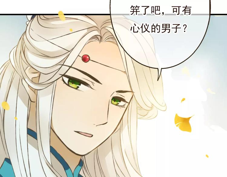 我男票是锦衣卫韩漫全集-第74话 待你长大，我便娶你无删减无遮挡章节图片 