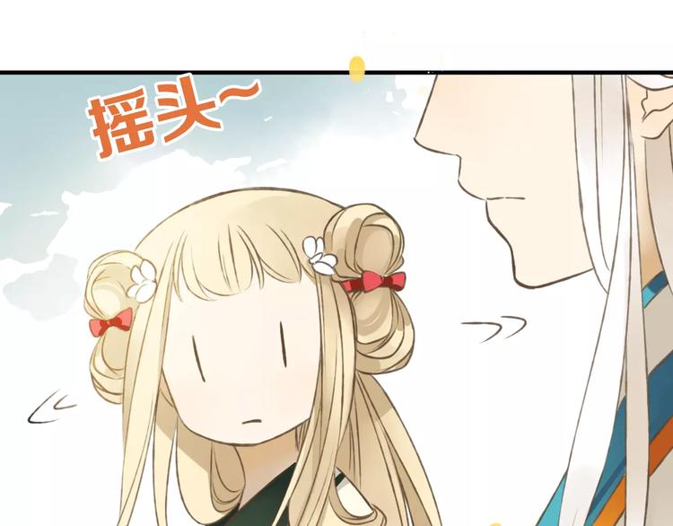 我男票是锦衣卫韩漫全集-第74话 待你长大，我便娶你无删减无遮挡章节图片 