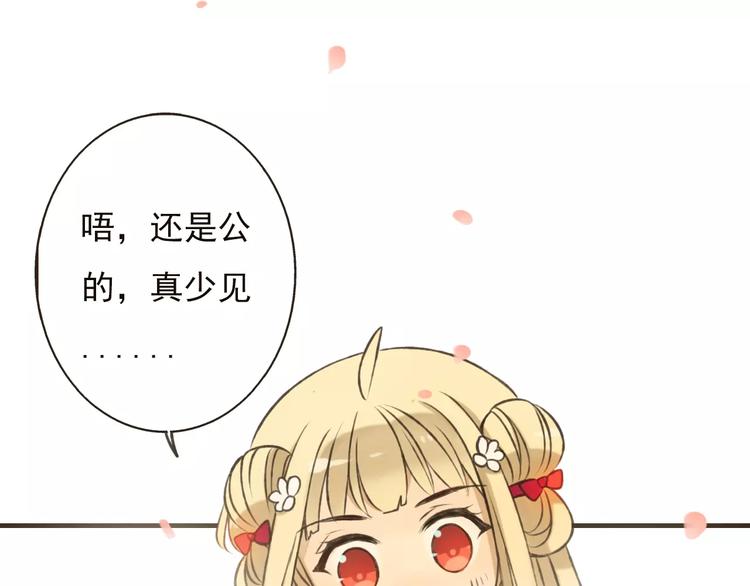 我男票是锦衣卫韩漫全集-第74话 待你长大，我便娶你无删减无遮挡章节图片 