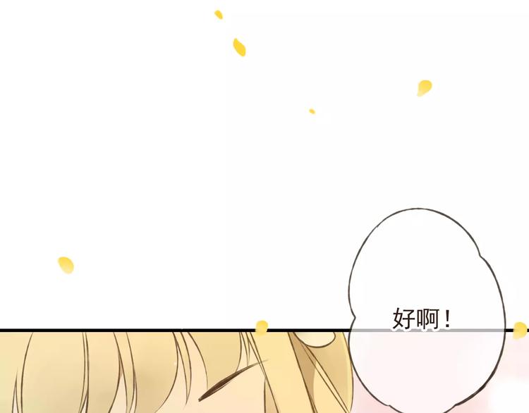 我男票是锦衣卫韩漫全集-第74话 待你长大，我便娶你无删减无遮挡章节图片 