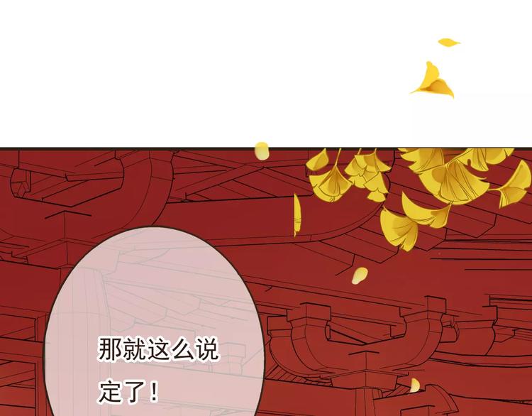 我男票是锦衣卫韩漫全集-第74话 待你长大，我便娶你无删减无遮挡章节图片 