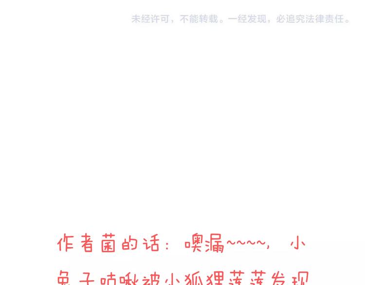 我男票是锦衣卫韩漫全集-第75话 狐狸美男无删减无遮挡章节图片 