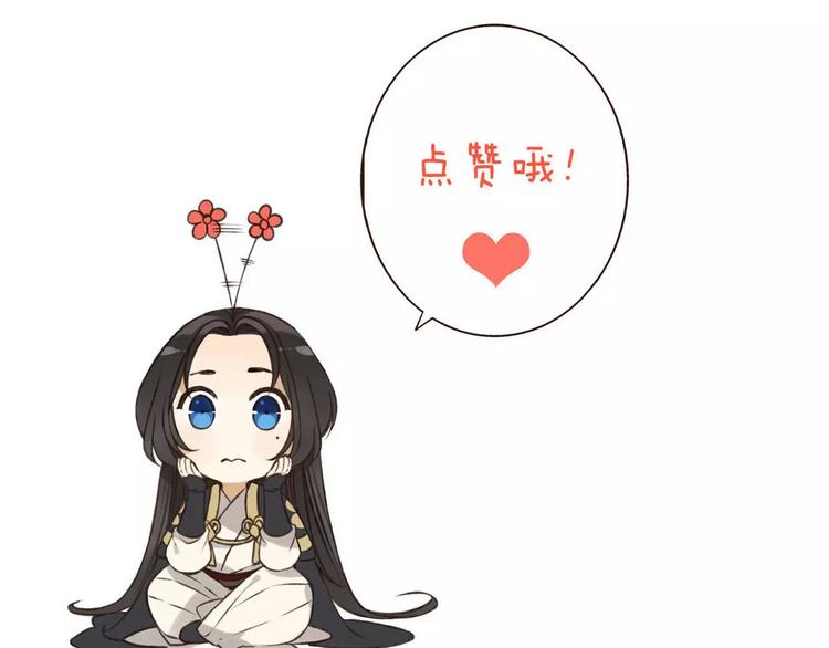 我男票是锦衣卫韩漫全集-第75话 狐狸美男无删减无遮挡章节图片 