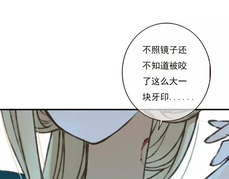 我男票是锦衣卫韩漫全集-第75话 狐狸美男无删减无遮挡章节图片 