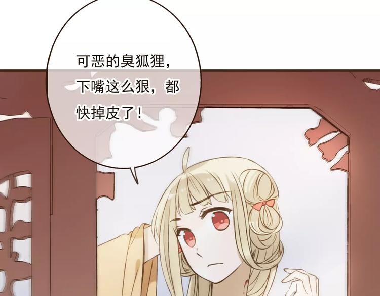 我男票是锦衣卫韩漫全集-第75话 狐狸美男无删减无遮挡章节图片 