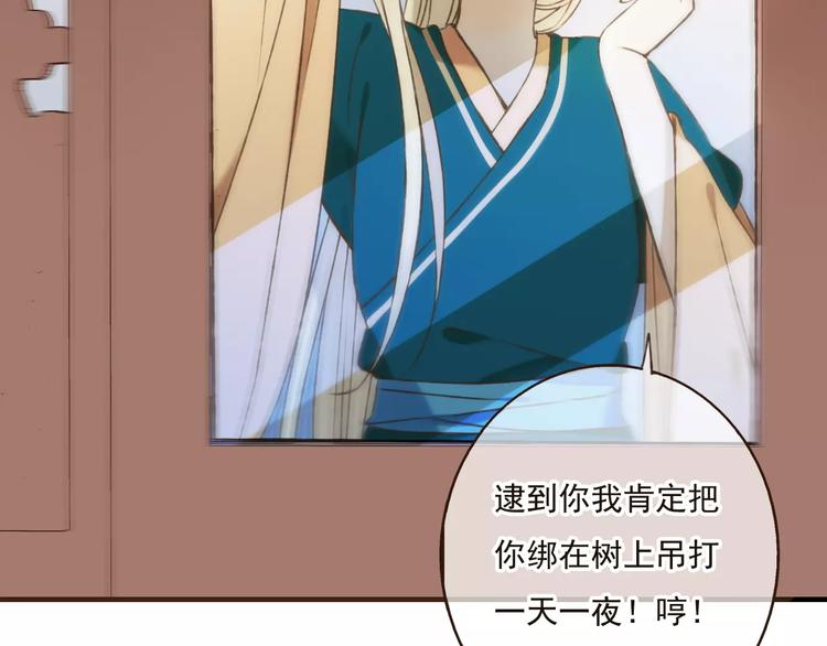 我男票是锦衣卫韩漫全集-第75话 狐狸美男无删减无遮挡章节图片 