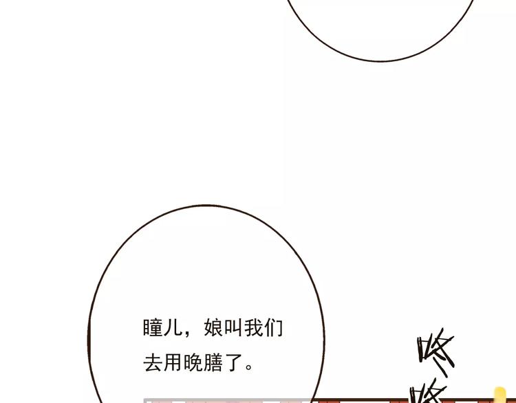 我男票是锦衣卫韩漫全集-第75话 狐狸美男无删减无遮挡章节图片 