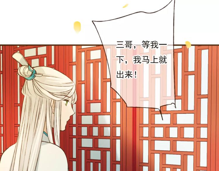 我男票是锦衣卫韩漫全集-第75话 狐狸美男无删减无遮挡章节图片 