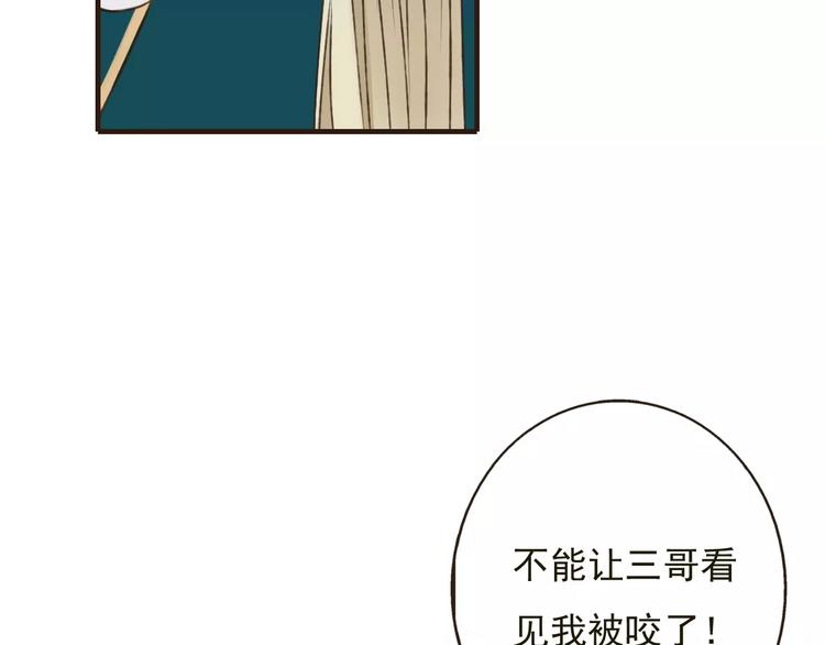 我男票是锦衣卫韩漫全集-第75话 狐狸美男无删减无遮挡章节图片 