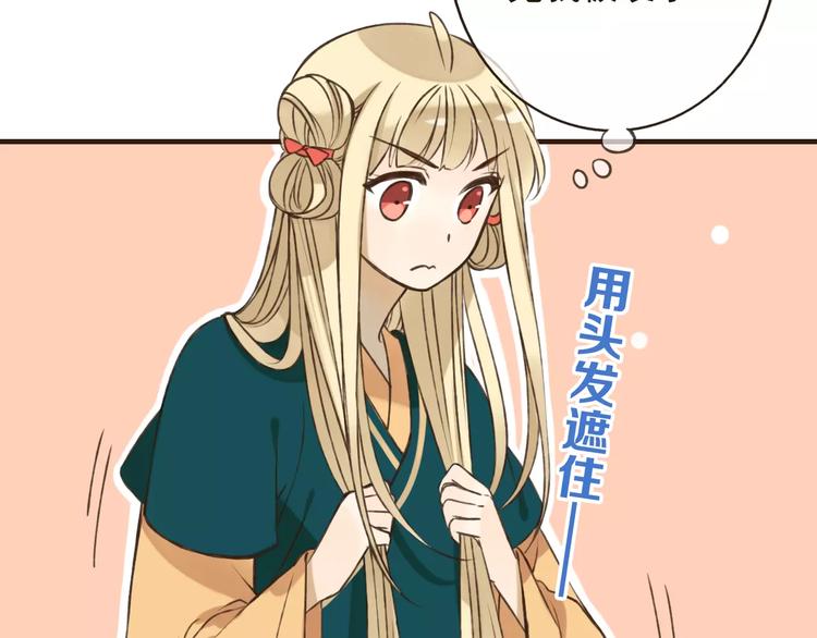 我男票是锦衣卫韩漫全集-第75话 狐狸美男无删减无遮挡章节图片 