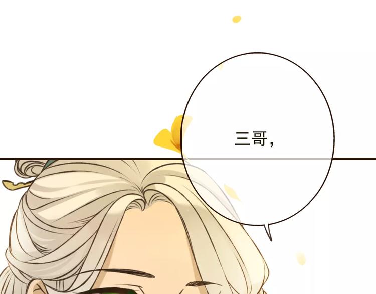 我男票是锦衣卫韩漫全集-第75话 狐狸美男无删减无遮挡章节图片 