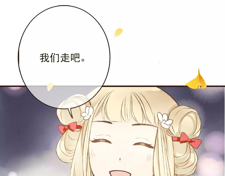 我男票是锦衣卫韩漫全集-第75话 狐狸美男无删减无遮挡章节图片 