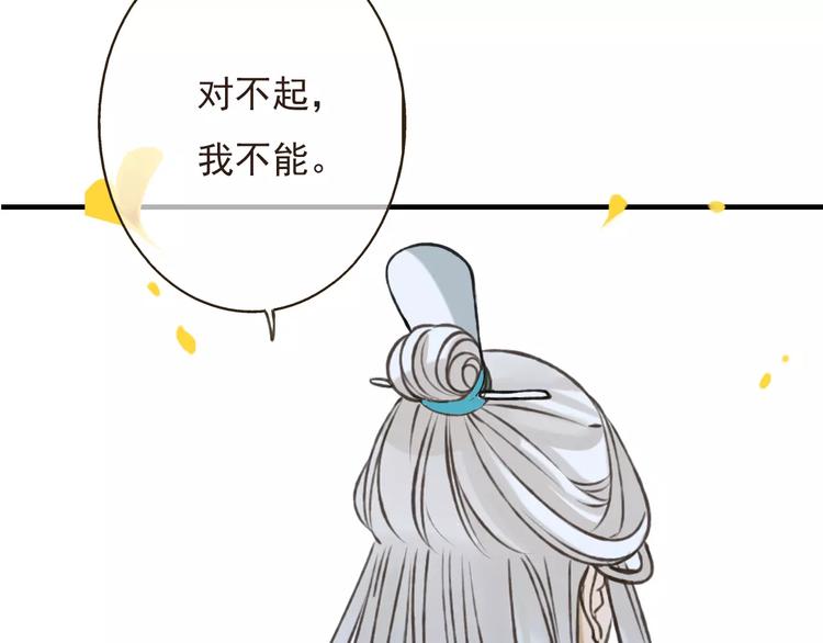 我男票是锦衣卫韩漫全集-第75话 狐狸美男无删减无遮挡章节图片 