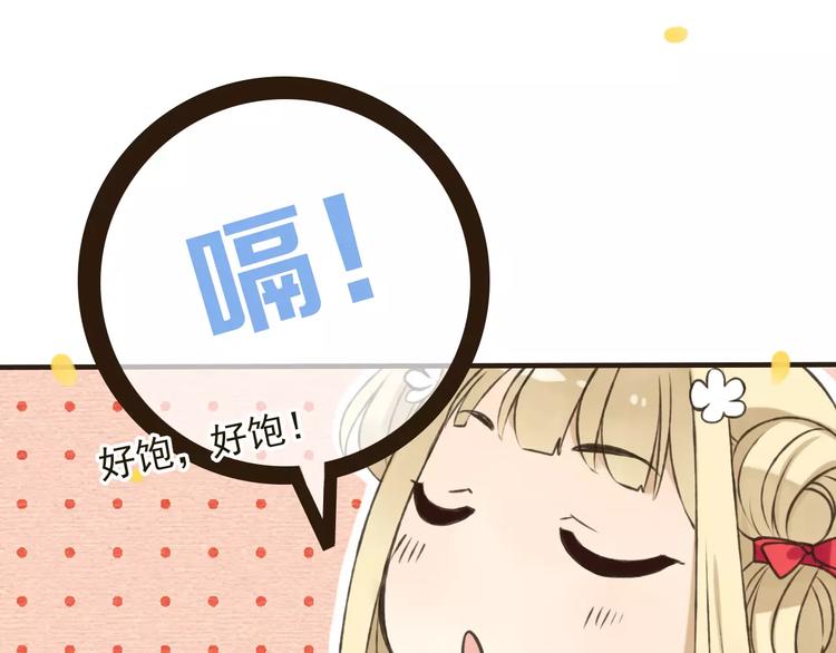 我男票是锦衣卫韩漫全集-第75话 狐狸美男无删减无遮挡章节图片 