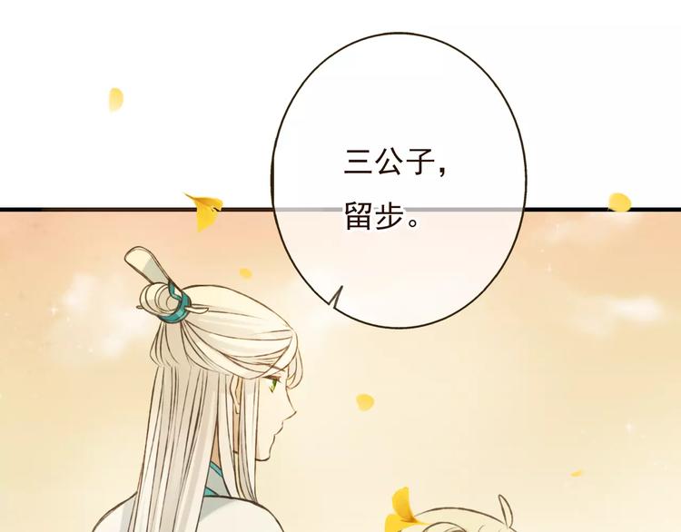 我男票是锦衣卫韩漫全集-第75话 狐狸美男无删减无遮挡章节图片 