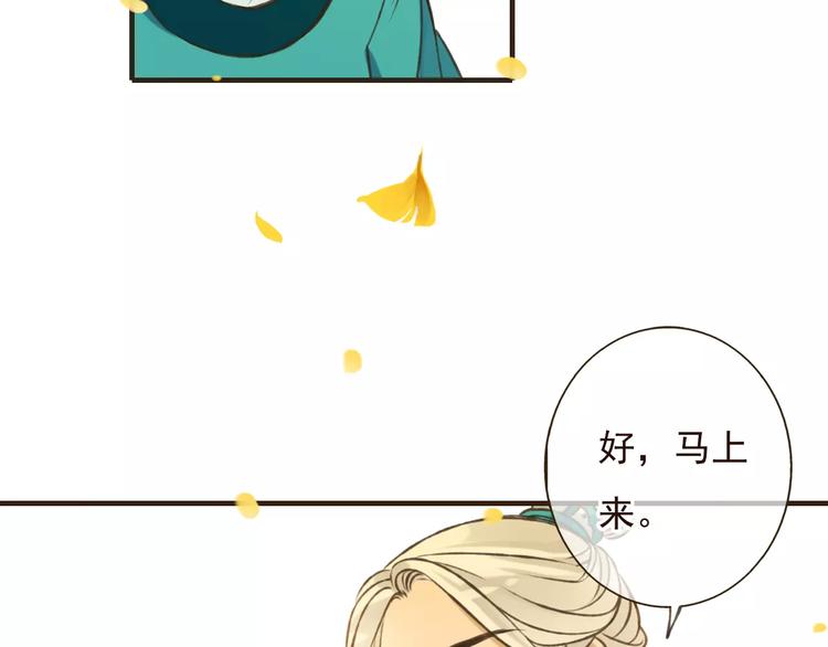 我男票是锦衣卫韩漫全集-第75话 狐狸美男无删减无遮挡章节图片 