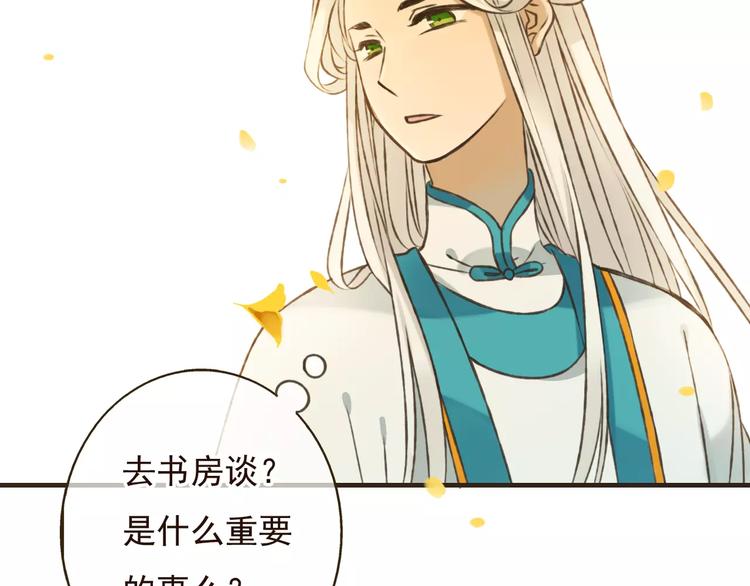 我男票是锦衣卫韩漫全集-第75话 狐狸美男无删减无遮挡章节图片 