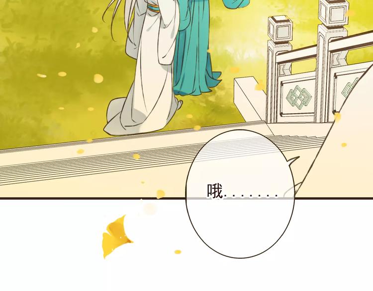我男票是锦衣卫韩漫全集-第75话 狐狸美男无删减无遮挡章节图片 