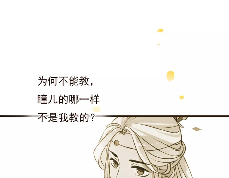 我男票是锦衣卫韩漫全集-第75话 狐狸美男无删减无遮挡章节图片 
