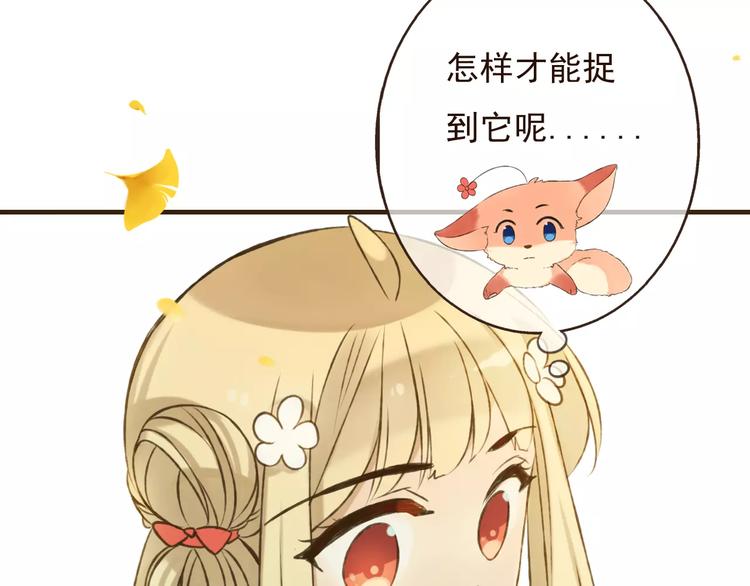 我男票是锦衣卫韩漫全集-第75话 狐狸美男无删减无遮挡章节图片 