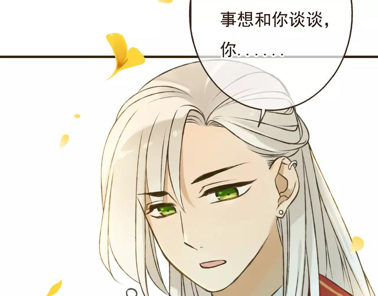 我男票是锦衣卫韩漫全集-第75话 狐狸美男无删减无遮挡章节图片 