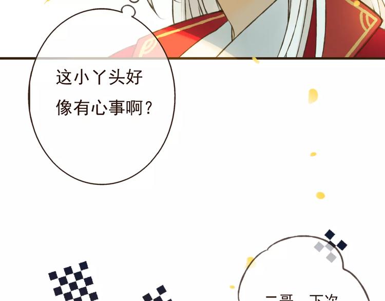 我男票是锦衣卫韩漫全集-第75话 狐狸美男无删减无遮挡章节图片 