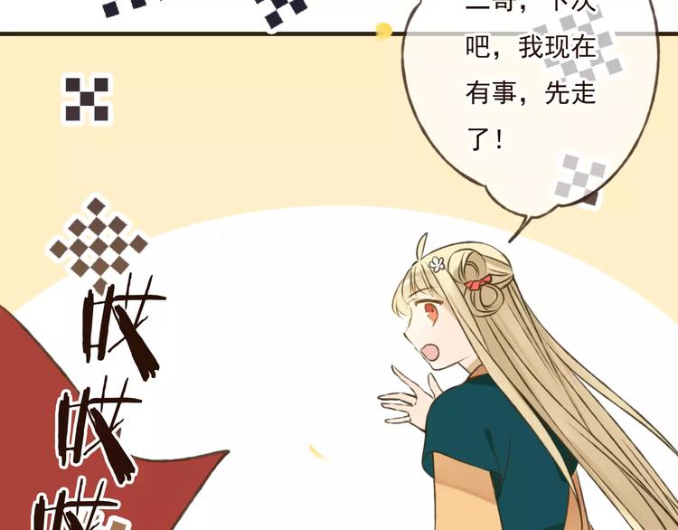 我男票是锦衣卫韩漫全集-第75话 狐狸美男无删减无遮挡章节图片 