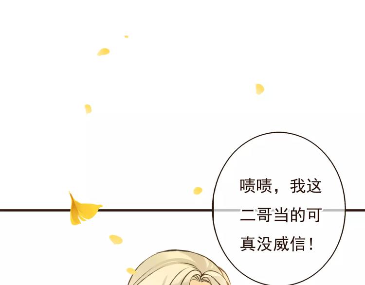 我男票是锦衣卫韩漫全集-第75话 狐狸美男无删减无遮挡章节图片 