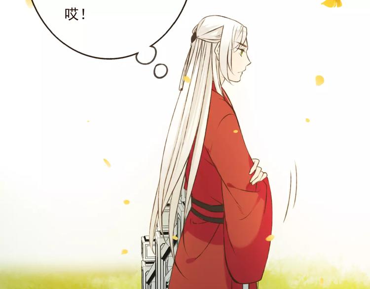 我男票是锦衣卫韩漫全集-第75话 狐狸美男无删减无遮挡章节图片 