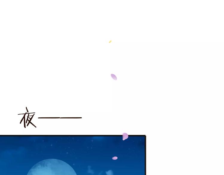 我男票是锦衣卫韩漫全集-第75话 狐狸美男无删减无遮挡章节图片 