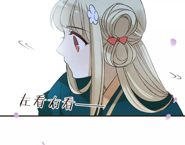 我男票是锦衣卫韩漫全集-第75话 狐狸美男无删减无遮挡章节图片 