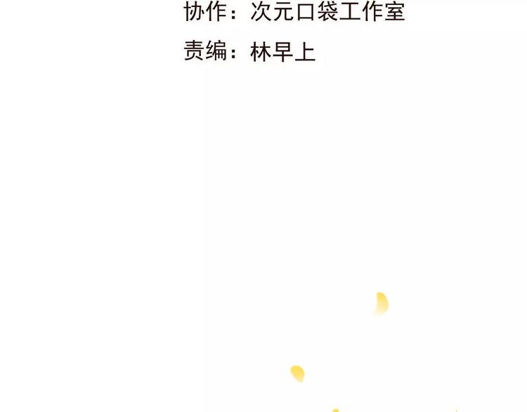 我男票是锦衣卫韩漫全集-第75话 狐狸美男无删减无遮挡章节图片 