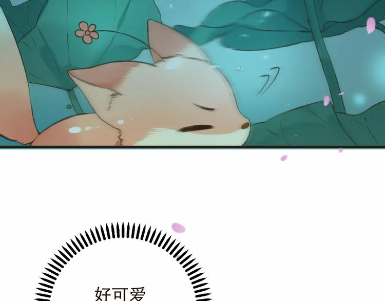我男票是锦衣卫韩漫全集-第75话 狐狸美男无删减无遮挡章节图片 