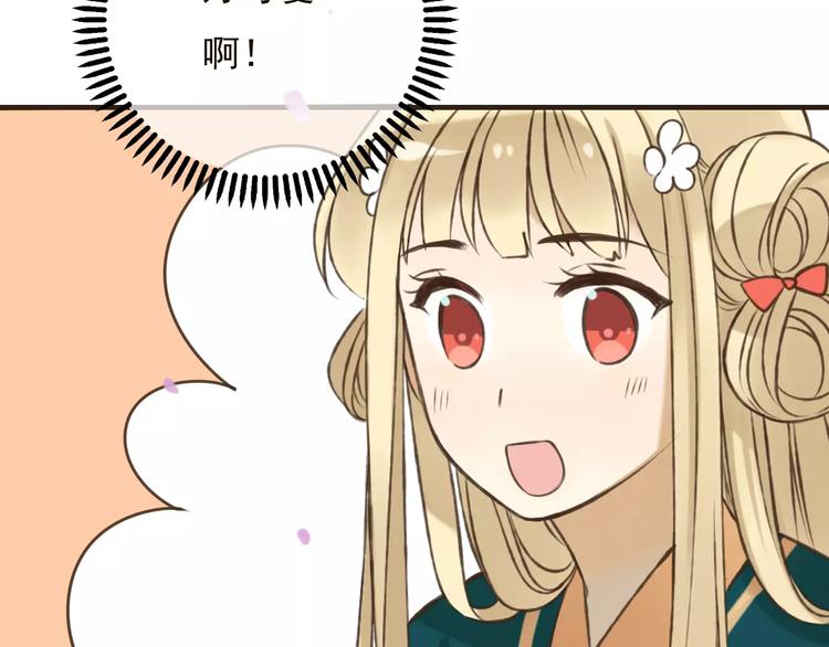 我男票是锦衣卫韩漫全集-第75话 狐狸美男无删减无遮挡章节图片 