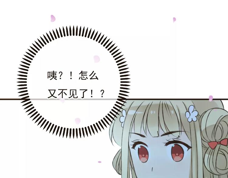 我男票是锦衣卫韩漫全集-第75话 狐狸美男无删减无遮挡章节图片 