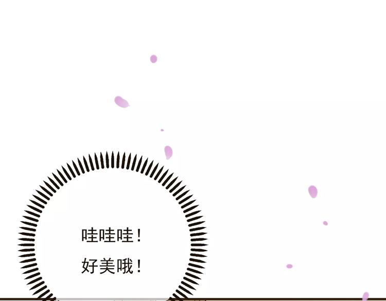 我男票是锦衣卫韩漫全集-第75话 狐狸美男无删减无遮挡章节图片 