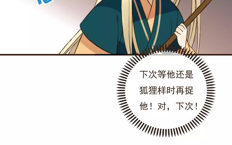 我男票是锦衣卫韩漫全集-第76话 感情不是你我能控制的无删减无遮挡章节图片 