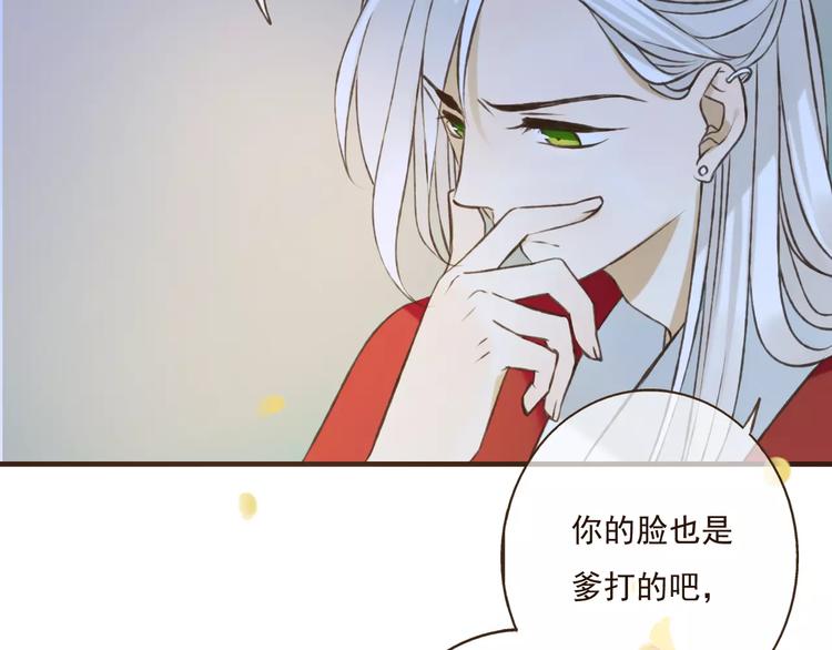 我男票是锦衣卫韩漫全集-第76话 感情不是你我能控制的无删减无遮挡章节图片 