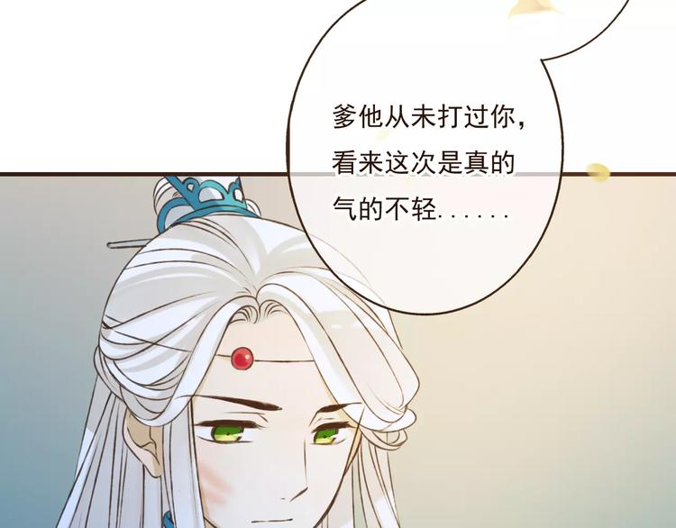 我男票是锦衣卫韩漫全集-第76话 感情不是你我能控制的无删减无遮挡章节图片 