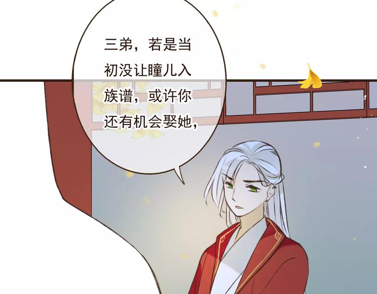 我男票是锦衣卫韩漫全集-第76话 感情不是你我能控制的无删减无遮挡章节图片 