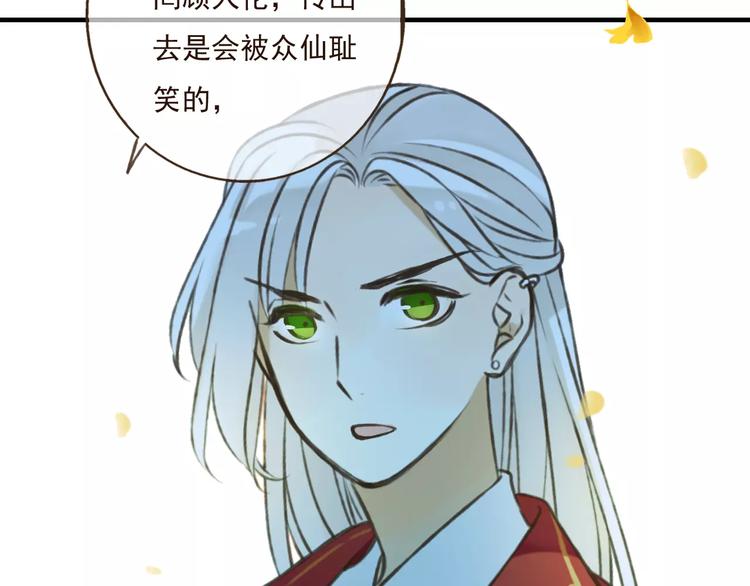 我男票是锦衣卫韩漫全集-第76话 感情不是你我能控制的无删减无遮挡章节图片 