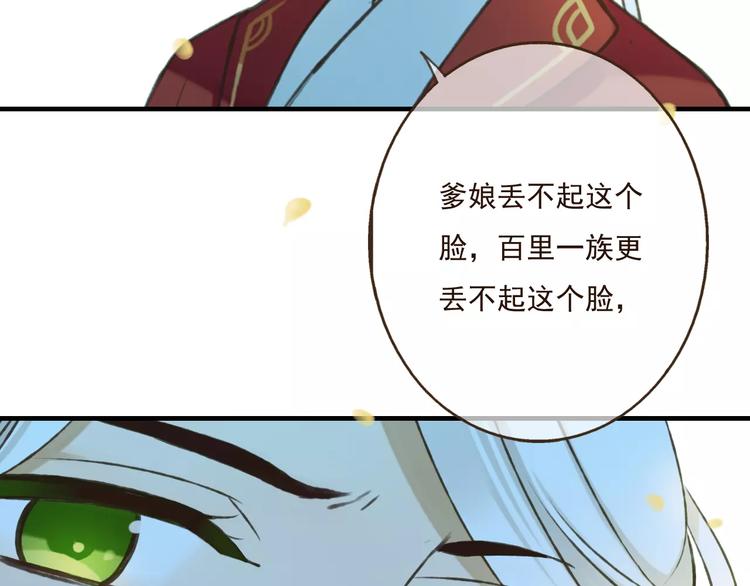 我男票是锦衣卫韩漫全集-第76话 感情不是你我能控制的无删减无遮挡章节图片 