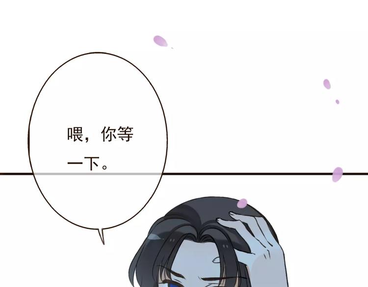 我男票是锦衣卫韩漫全集-第76话 感情不是你我能控制的无删减无遮挡章节图片 
