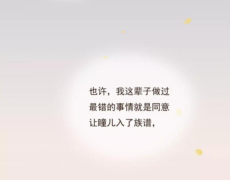 我男票是锦衣卫韩漫全集-第76话 感情不是你我能控制的无删减无遮挡章节图片 