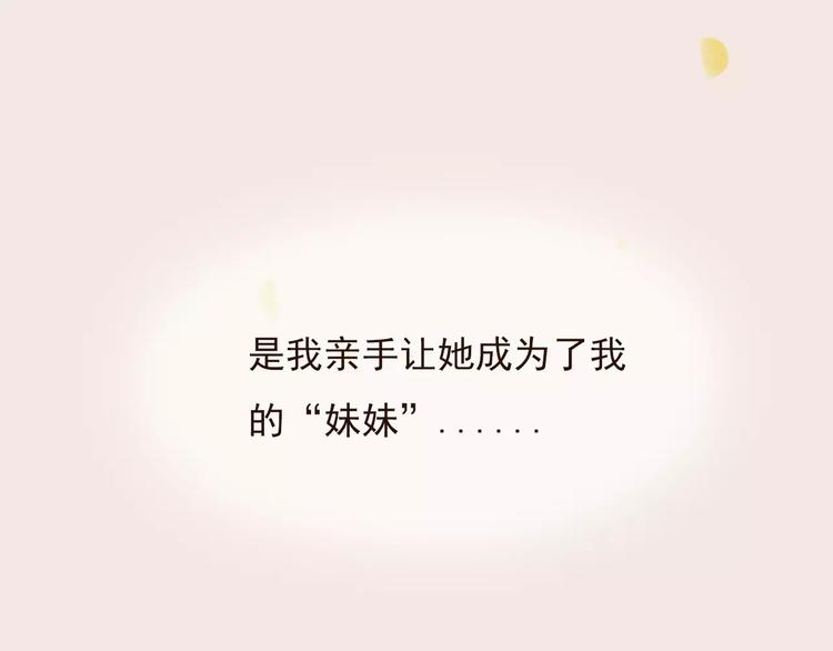 我男票是锦衣卫韩漫全集-第76话 感情不是你我能控制的无删减无遮挡章节图片 