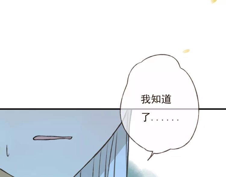 我男票是锦衣卫韩漫全集-第76话 感情不是你我能控制的无删减无遮挡章节图片 