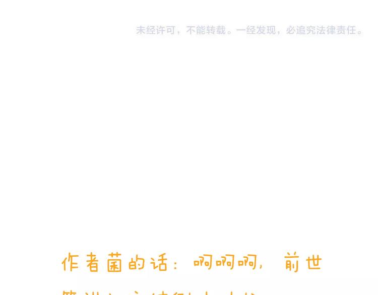 我男票是锦衣卫韩漫全集-第76话 感情不是你我能控制的无删减无遮挡章节图片 