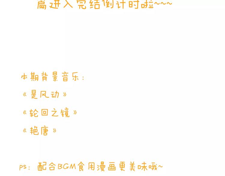 我男票是锦衣卫韩漫全集-第76话 感情不是你我能控制的无删减无遮挡章节图片 
