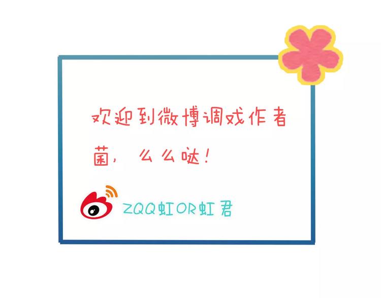 我男票是锦衣卫韩漫全集-第76话 感情不是你我能控制的无删减无遮挡章节图片 