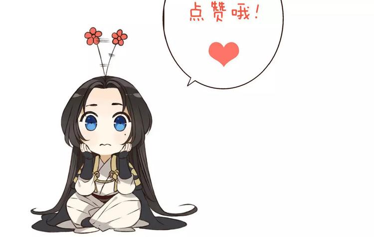我男票是锦衣卫韩漫全集-第76话 感情不是你我能控制的无删减无遮挡章节图片 
